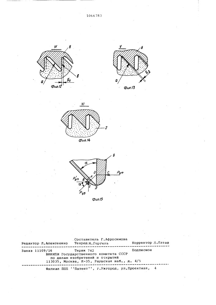 Способ заточки режущего инструмента (патент 1066783)