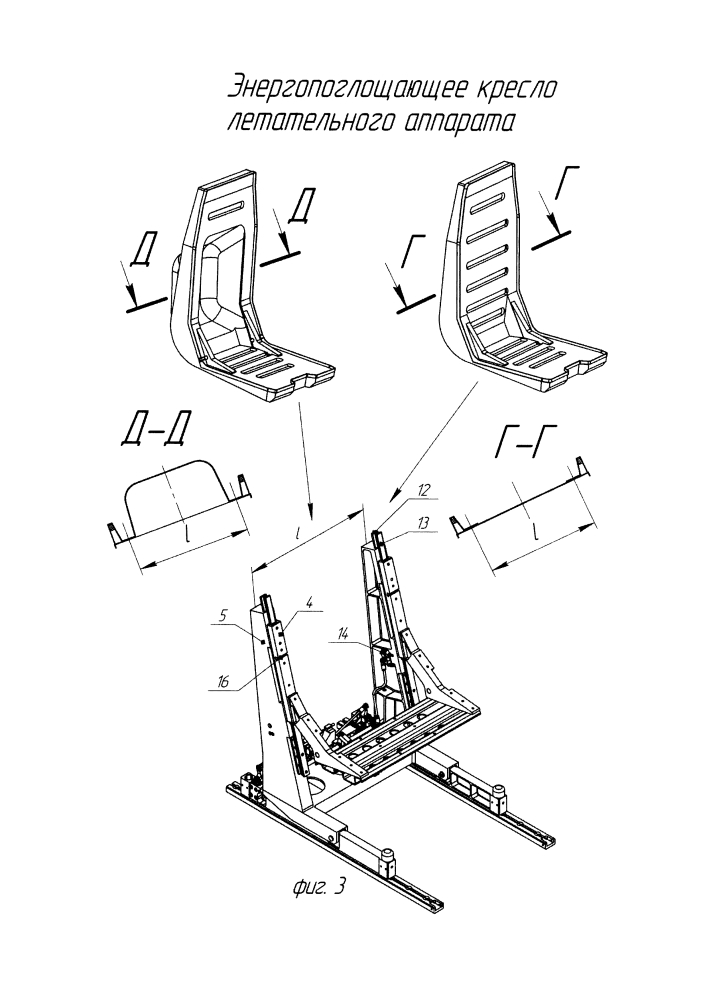 Энергопоглощающее кресло летательного аппарата (патент 2611326)