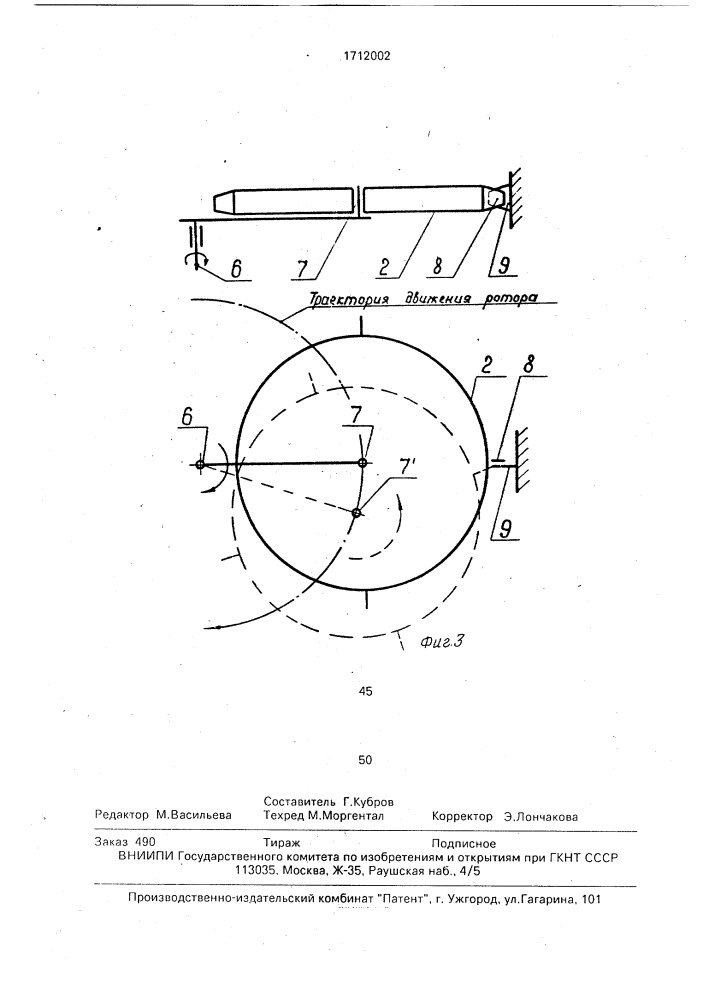 Роторная установка для очистки изделий (патент 1712002)