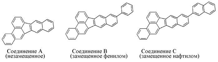 Органическое соединение и органическое светоизлучающее устройство, в котором применяется такое органическое соединение (патент 2459795)