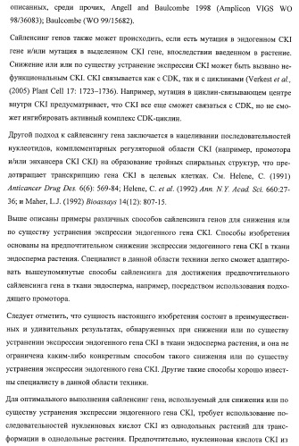 Растения, имеющие улучшенные характеристики роста, и способы их получения (патент 2463352)