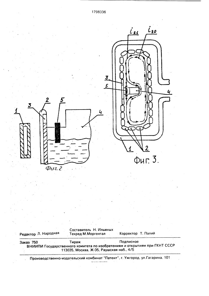 Индукционная печь для плавки оксидных материалов (патент 1798336)
