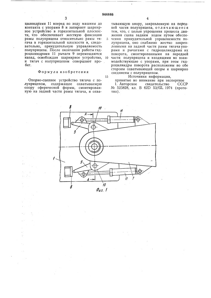 Опорно-сцепное устройство тягачас полуприцепом (патент 844446)