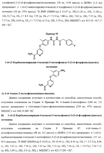 Моноциклические гетероциклы, ингибирующие киназу (патент 2350603)
