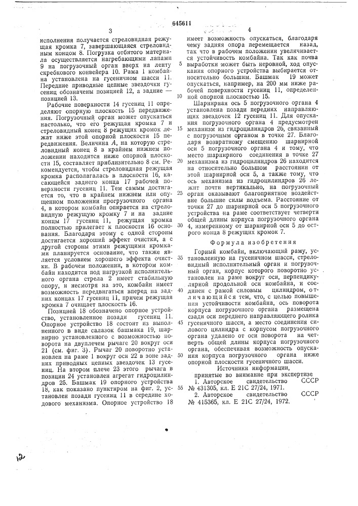 Горный комбайн (патент 645611)