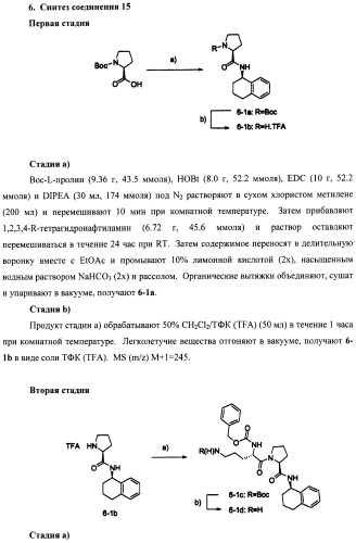 Соединения, связывающие bir домены iap (патент 2418807)