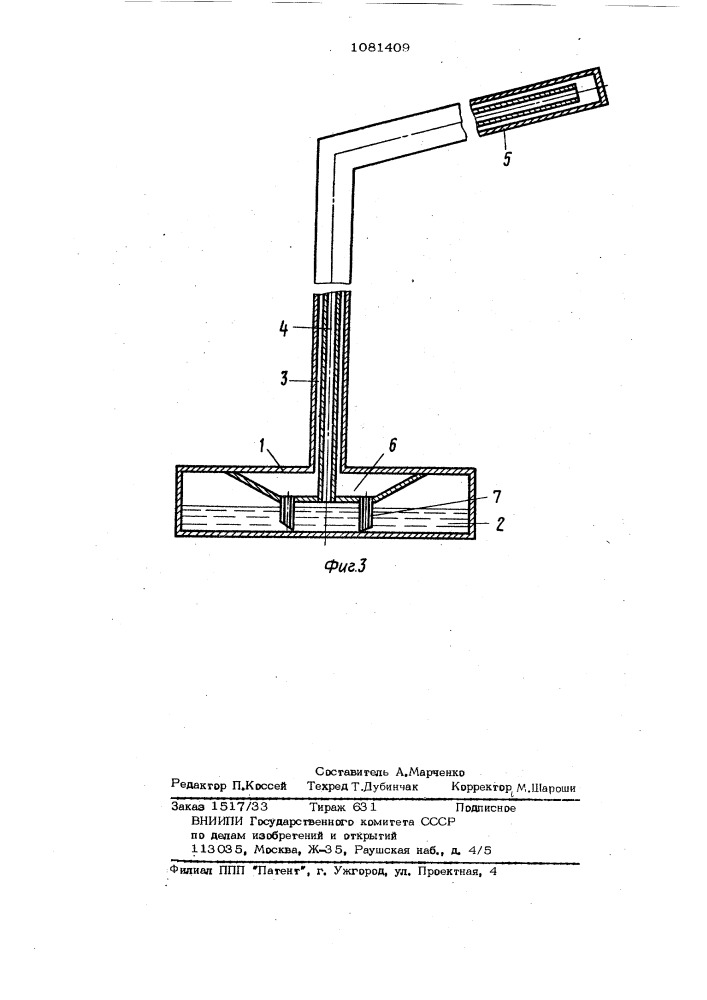 Тепловая труба (патент 1081409)