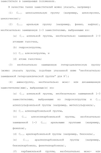 Производное индола (патент 2454415)