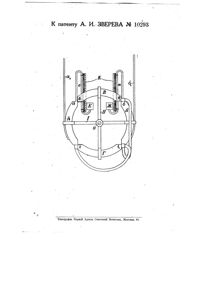 Ртутный воздушный насос (патент 10293)