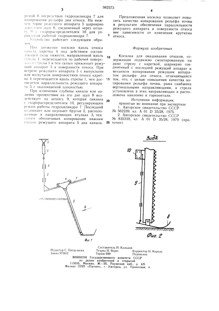 Косилка для окашивания откосов (патент 982573)