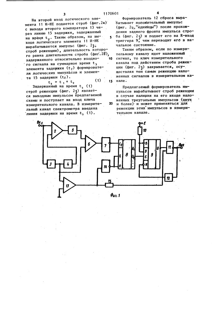 Формирователь импульсов (патент 1170601)