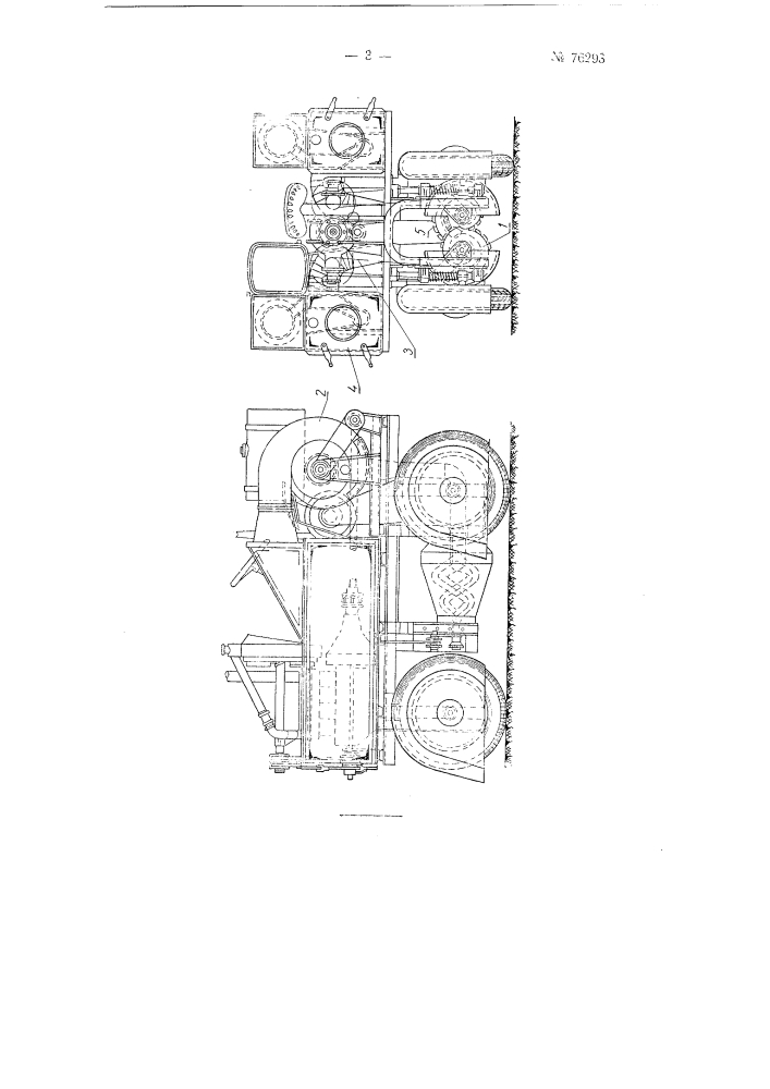Хлопкоуборочная вакуумная машина (патент 76293)