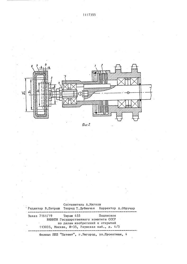 Устройство для транспортирования гибкого полотна (патент 1117355)