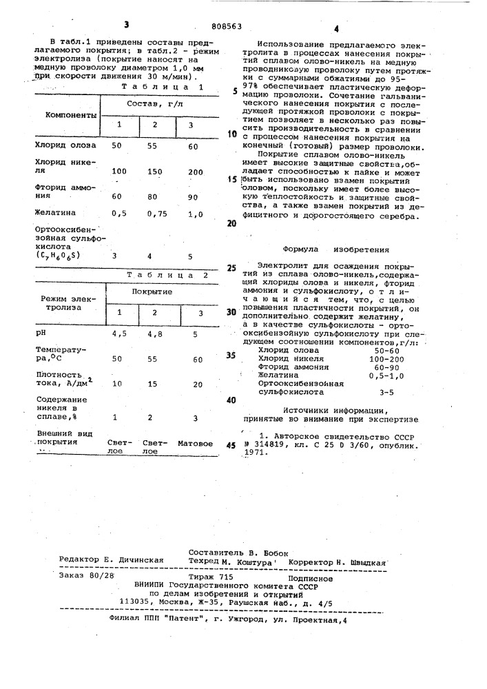 Электролит для осаждения покрытийиз сплава олово-никель (патент 808563)