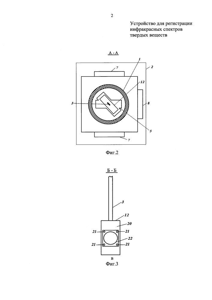 Устройство для регистрации инфракрасных спектров твердых веществ (патент 2649029)