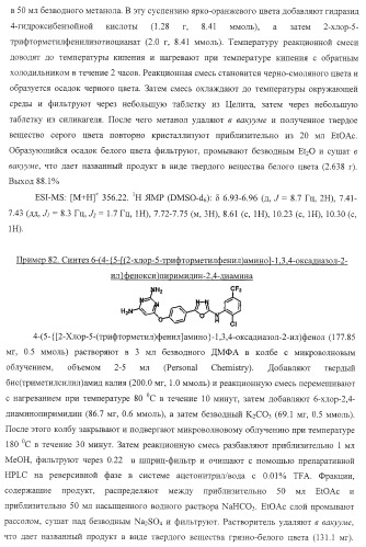 Гетероциклические соединения и их применение (патент 2468021)