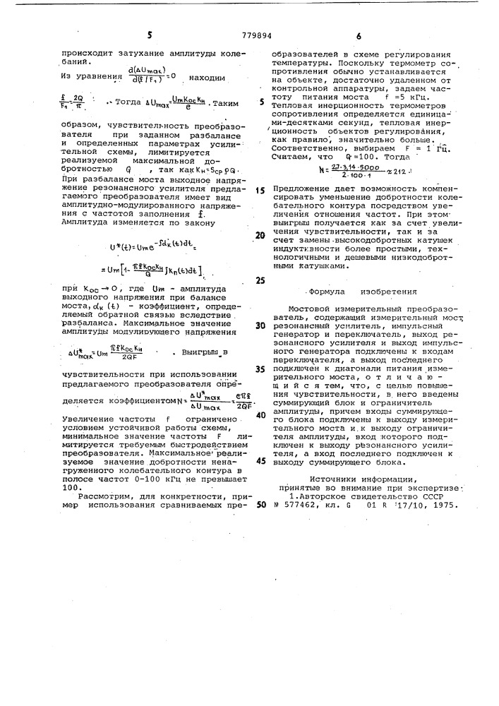 Мостовой измерительный преобразователь (патент 779894)
