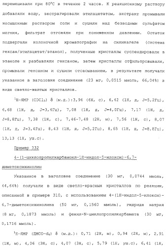 Азотсодержащие ароматические производные, их применение, лекарственное средство на их основе и способ лечения (патент 2264389)