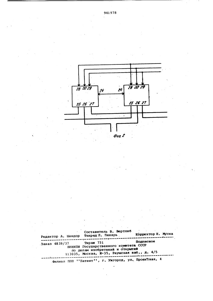 Устройство для обмена информацией (патент 941978)