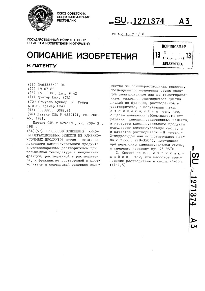 Способ отделения хинолиннерастворимых веществ из каменноугольных продуктов (патент 1271374)