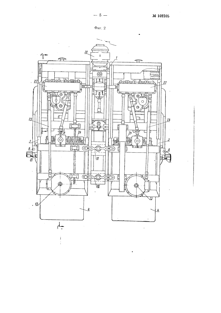 Самоходная машина для сболчивания и разболчивания рельсовых стыков (патент 102205)