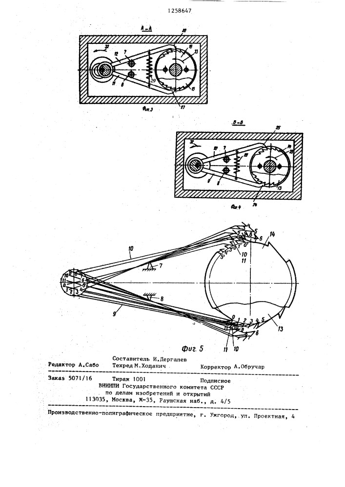 Устройство для подачи проволоки (патент 1258647)