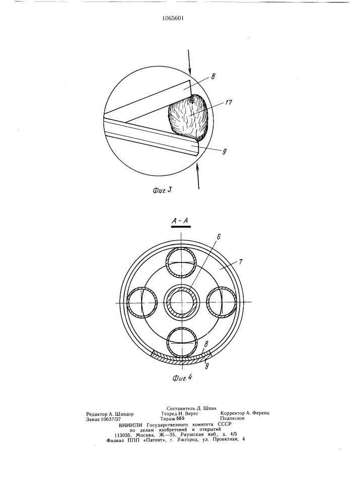 Устройство для скважинной гидродобычи полезных ископаемых (патент 1065601)