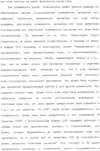 Способ перехода сессии пользователя между серверами потокового интерактивного видео (патент 2491769)