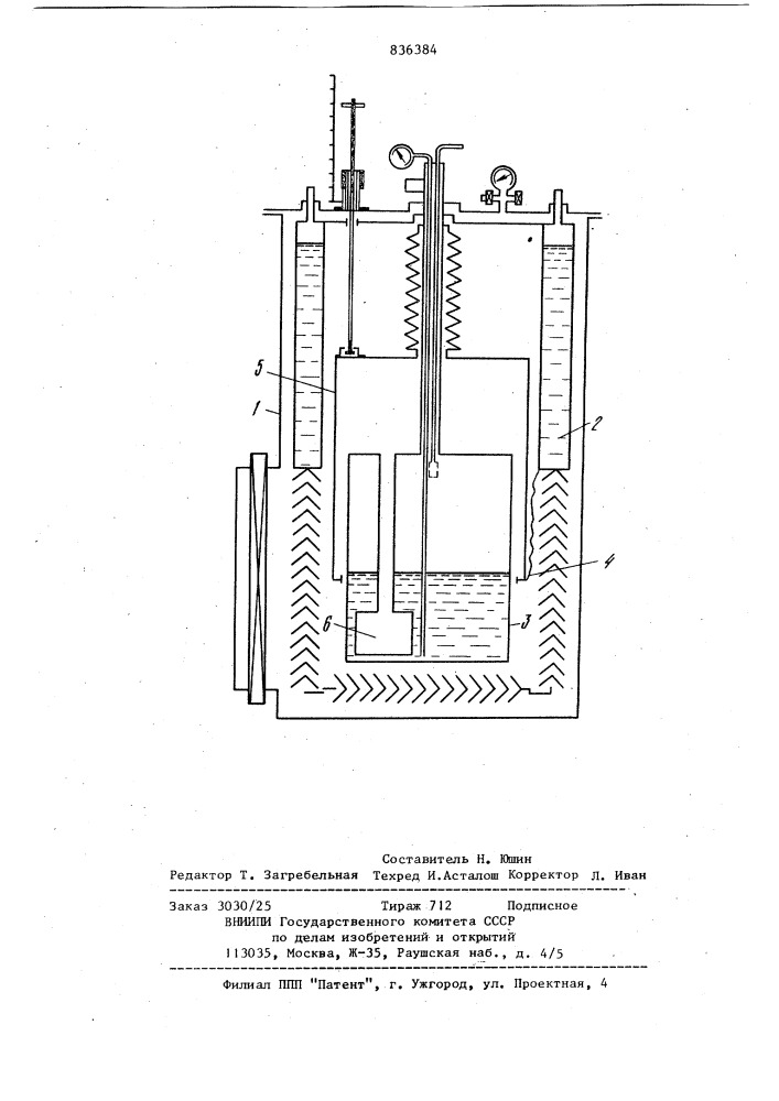 Способ получения вакуума и устройстводля его осуществления (патент 836384)