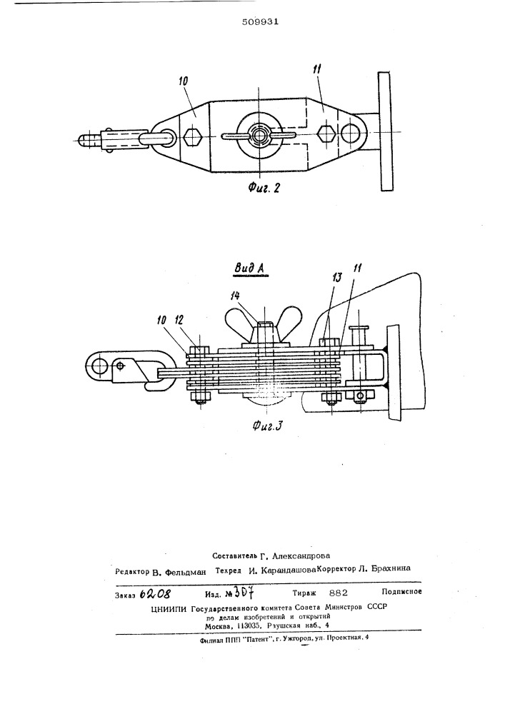 Устройство для раскладки кабеля (патент 509931)