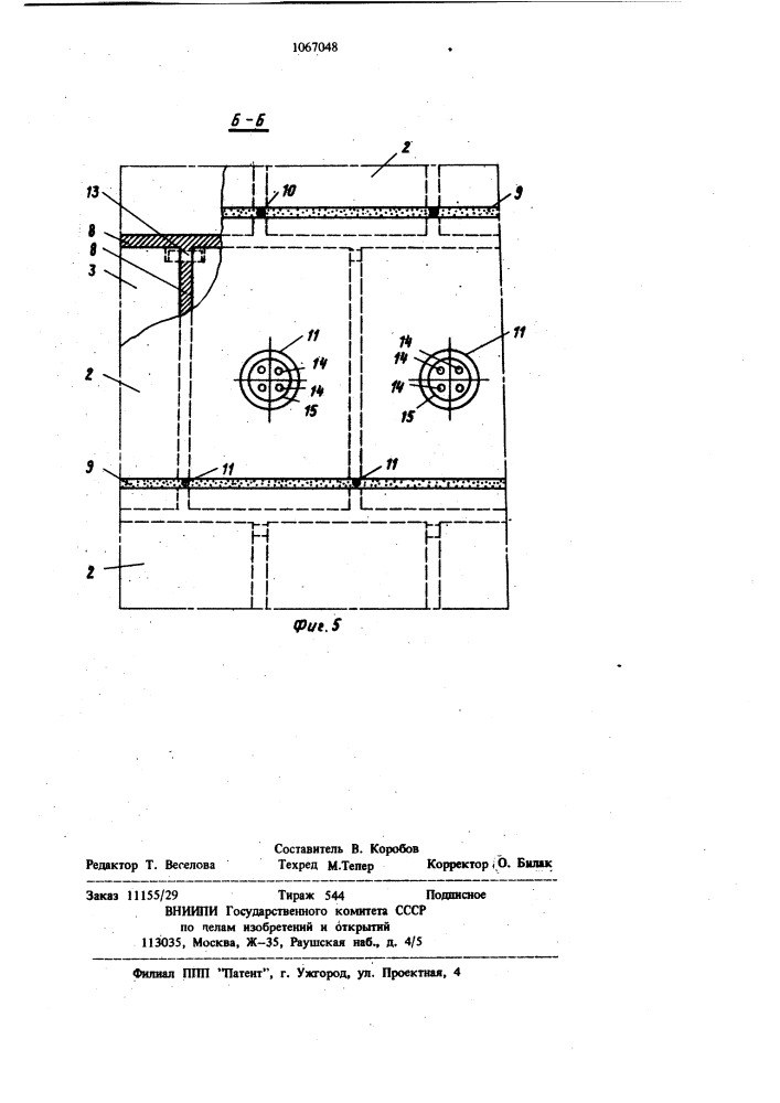 Доменная печь (патент 1067048)