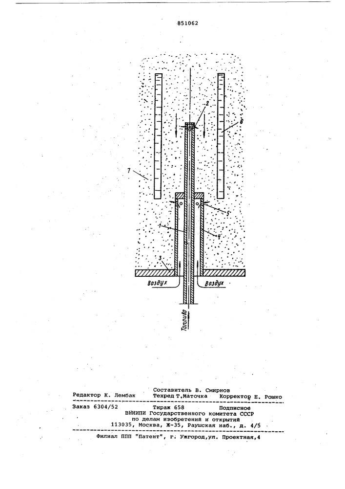 Аппарат с псевдоожиженным слоем (патент 851062)