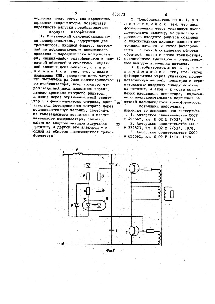 Статический самовозбуждающийся преобразователь постоянного напряжения в переменное (патент 886173)