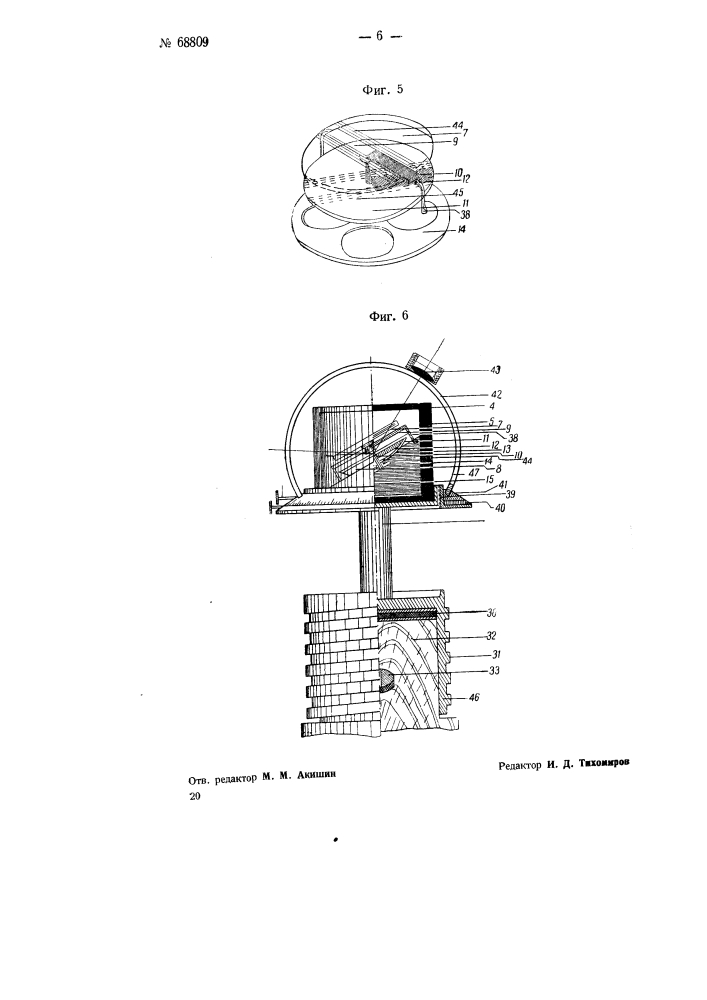 Прибор для ориентировки выбуренного керна по азимуту и зенитному углу (патент 68809)