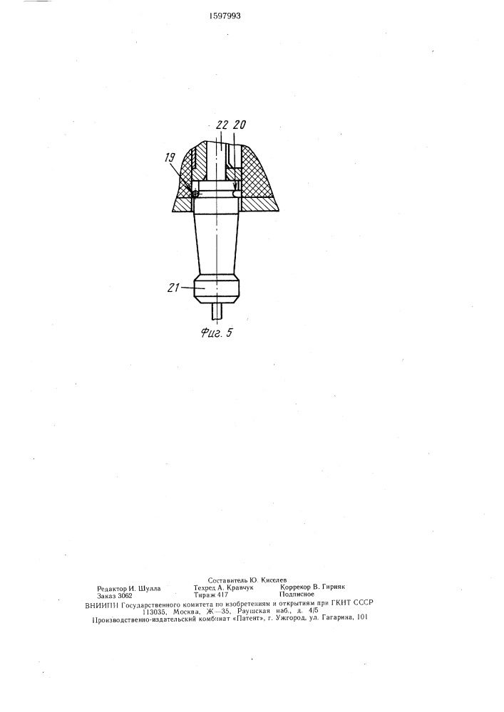 Электрический соединитель (патент 1597993)
