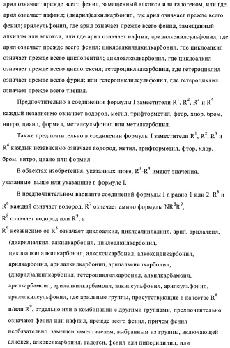 Производные 2-сульфанилбензимидазол-1-илуксусной кислоты в качестве антагонистов crth2 (патент 2409569)