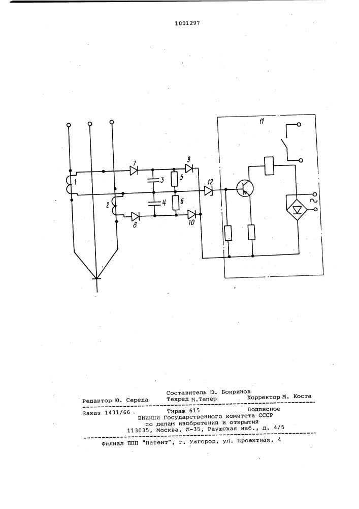 Устройство для защиты трехфазных потребителей от токов короткого замыкания и перегрузки (патент 1001297)