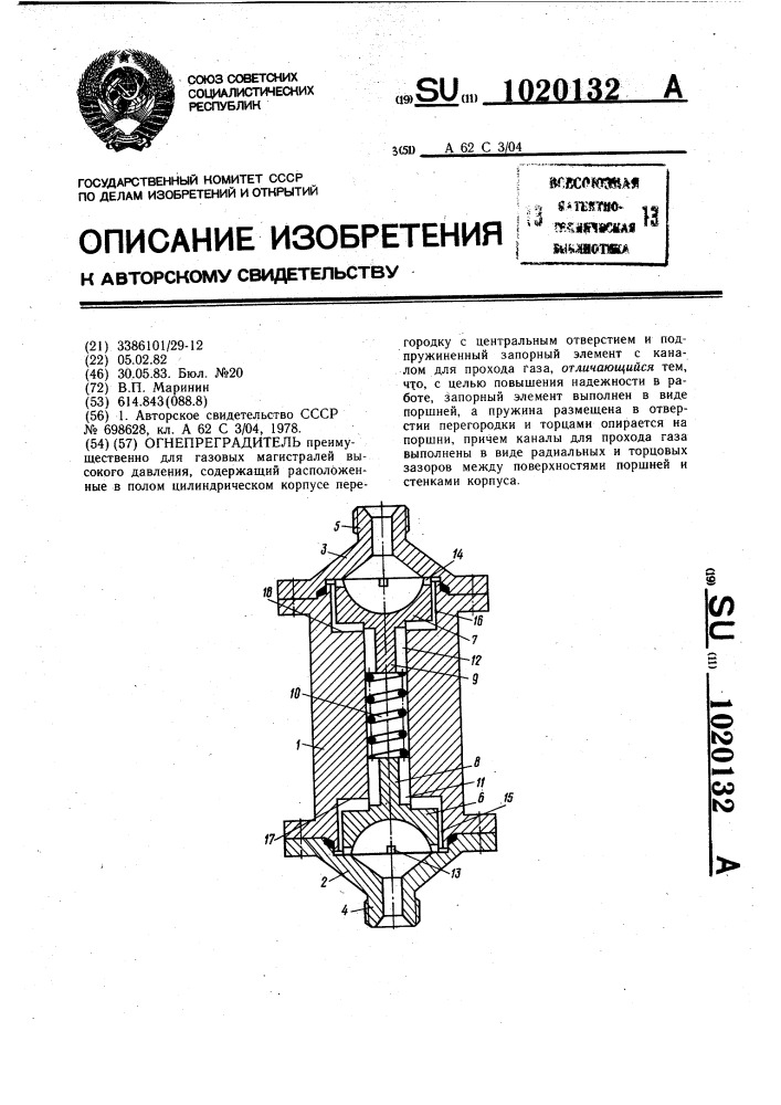 Огнепреградитель ромашковой схема изготовления своими