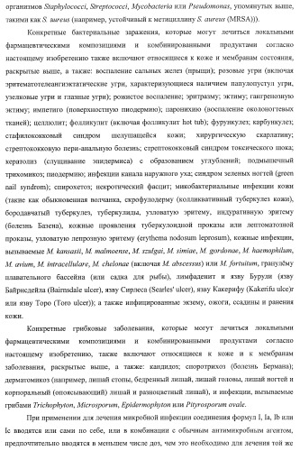 Применение соединений пирролохинолина для уничтожения клинически латентных микроорганизмов (патент 2404982)