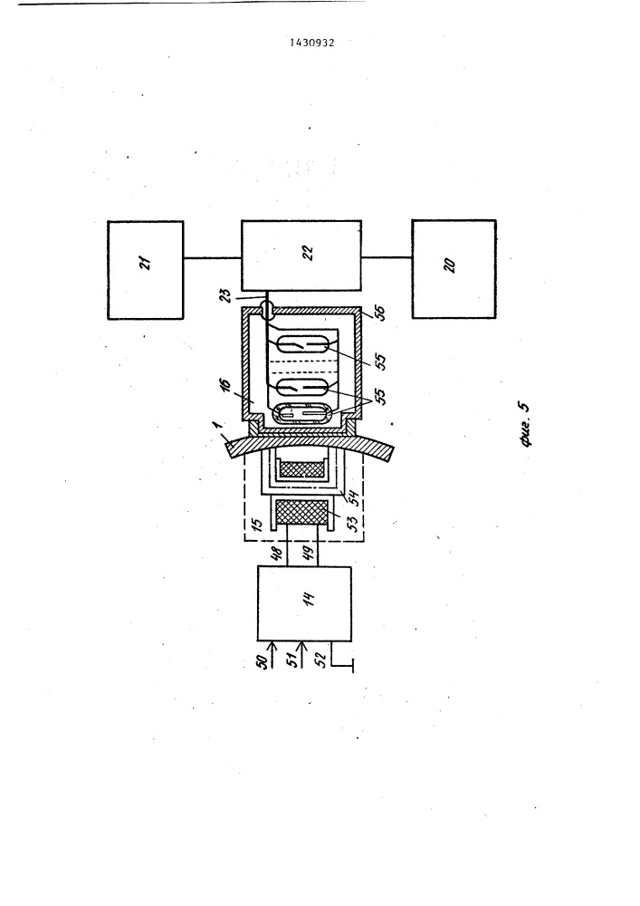 Аппарат для подводной съемки (патент 1430932)