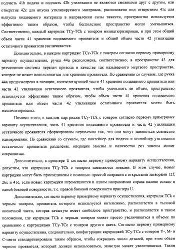 Контейнер для хранения проявителя и устройство формирования изображений (патент 2436142)