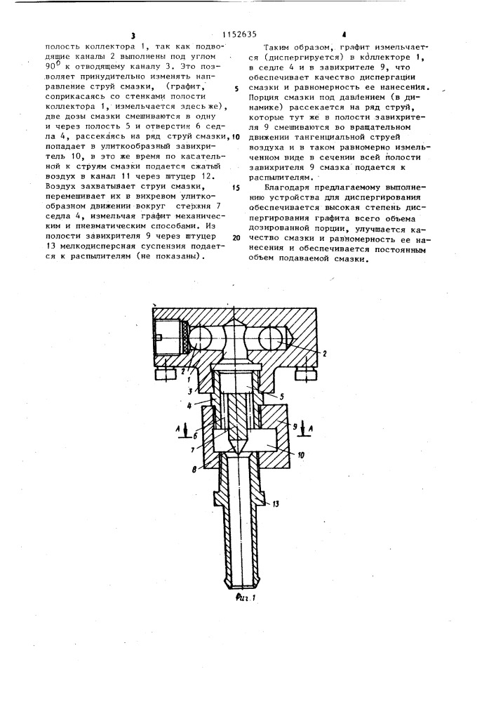 Устройство для диспергирования (патент 1152635)