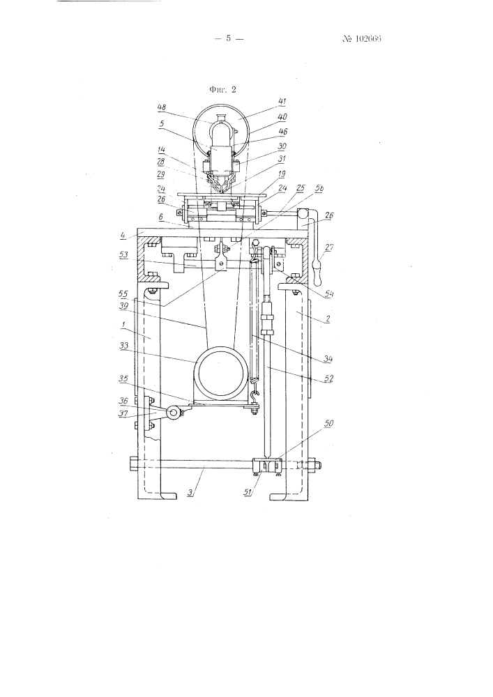 Машина для высечки, например, клише (патент 102666)