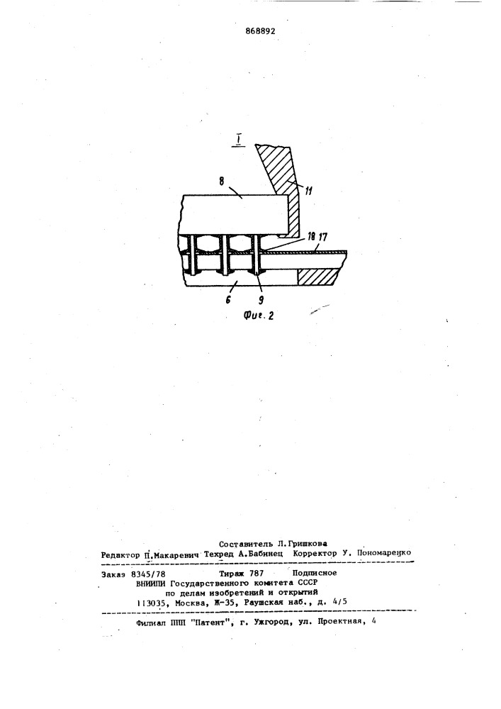 Устройство для демонтажа интегральных схем с печатной платы (патент 868892)