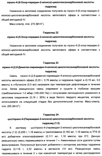 Арилциклогексилэфиры дигидротетраазабензоазуленов для применения в качестве антагонистов рецептора вазопрессина v1a (патент 2507205)