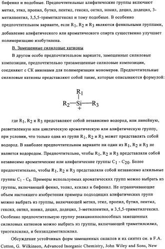 Способы полимеризации (патент 2341538)