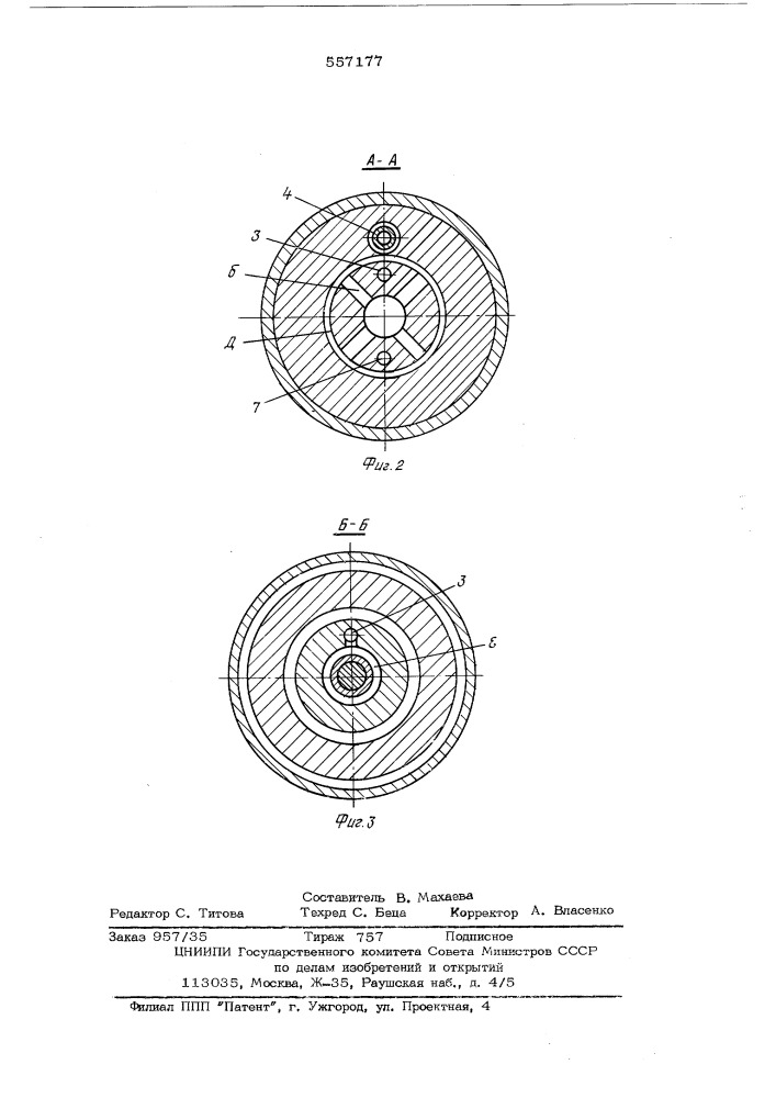 Гидропневматическое устройство ударного действия (патент 557177)