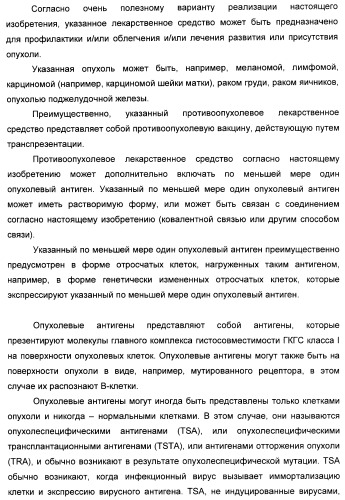 Соединение, предназначенное для стимуляции пути передачи сигнала через il-15rбета/гамма, с целью индуцировать и/или стимулировать активацию и/или пролиферацию il-15rбета/гамма-положительных клеток, таких как nk-и/или t-клетки, нуклеиновая кислота, кодирующая соединение, вектор экспрессии, клетка-хозяин, адъювант для иммунотерапевтической композиции, фармацевтическая композиция и лекарственное средство для лечения состояния или заболевания, при котором желательно повышение активности il-15, способ in vitro индукции и/или стимуляции пролиферации и/или активации il-15rбета/гамма-положительных клеток и способ получения in vitro активированных nk-и/или t-клеток (патент 2454463)