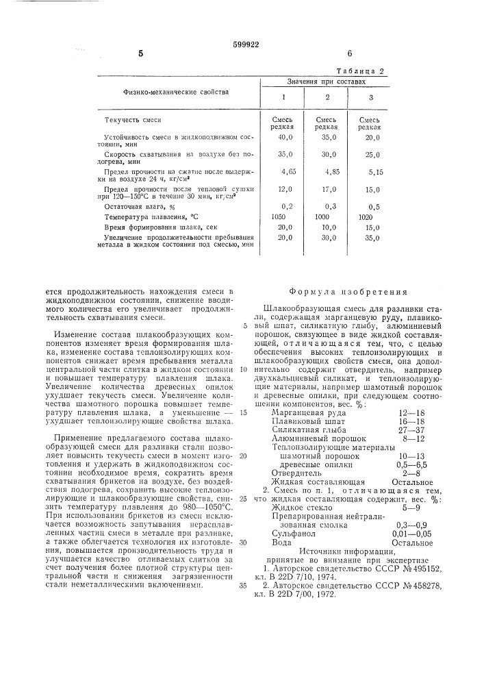 Шлакообразующая смесь для разливки стали (патент 599922)