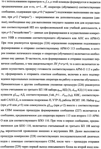 Исследовательский стенд-имитатор-тренажер &quot;моноблок&quot; подготовки, контроля, оценки и прогнозирования качества дистанционного мониторинга и блокирования потенциально опасных объектов, оснащенный механизмами интеллектуальной поддержки операторов (патент 2345421)